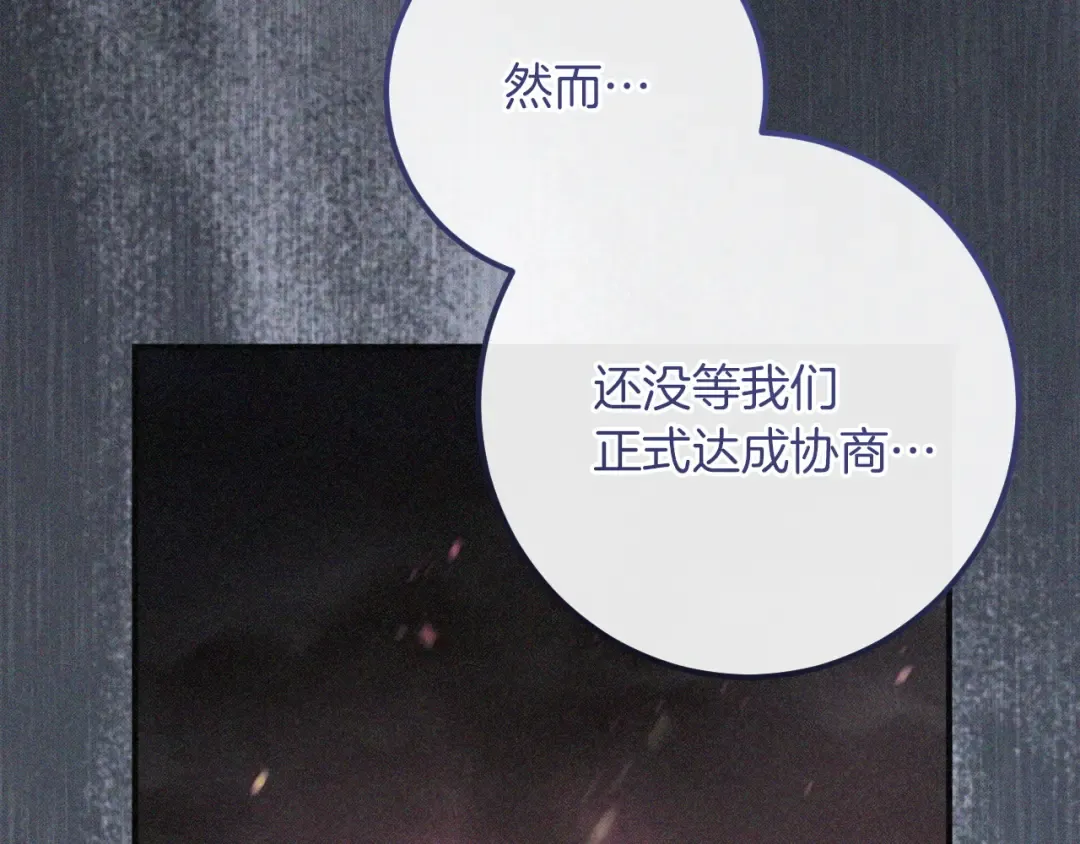 第85话 说服总理 第135页