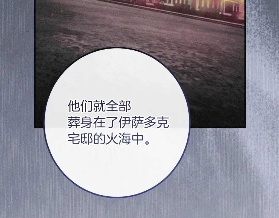第85话 说服总理 第137页