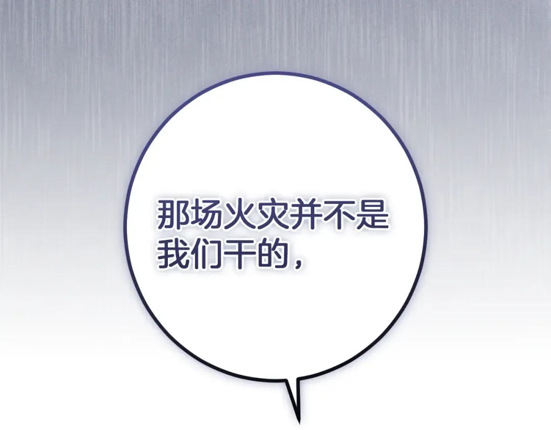 第85话 说服总理 第139页
