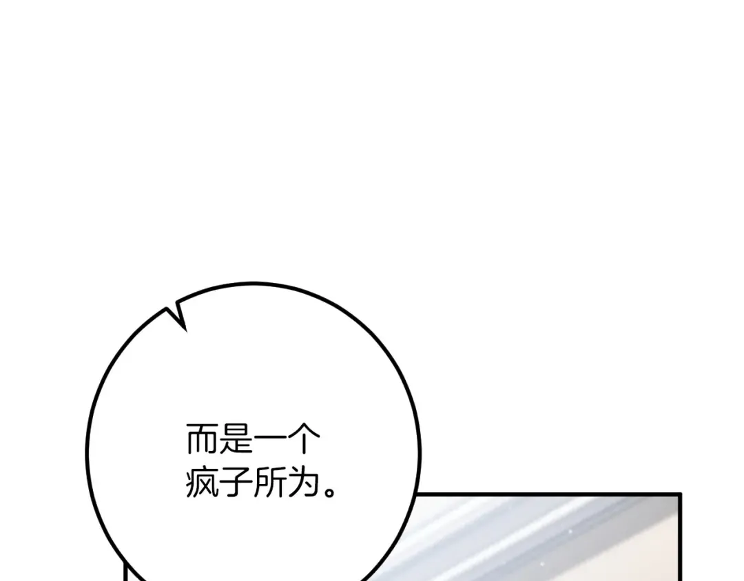 第85话 说服总理 第142页
