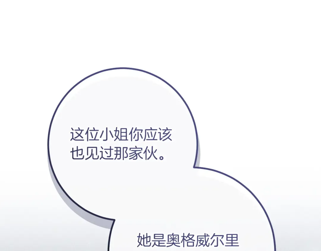 第85话 说服总理 第145页