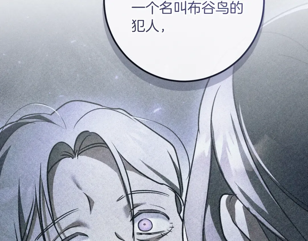 第85话 说服总理 第146页