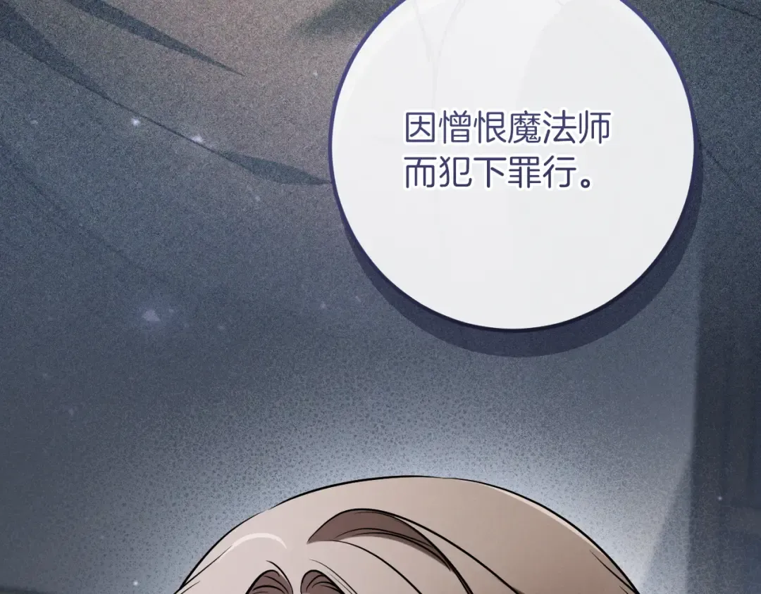 第85话 说服总理 第148页