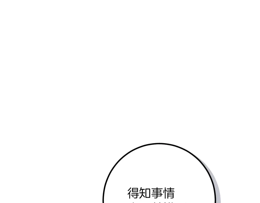 第85话 说服总理 第151页