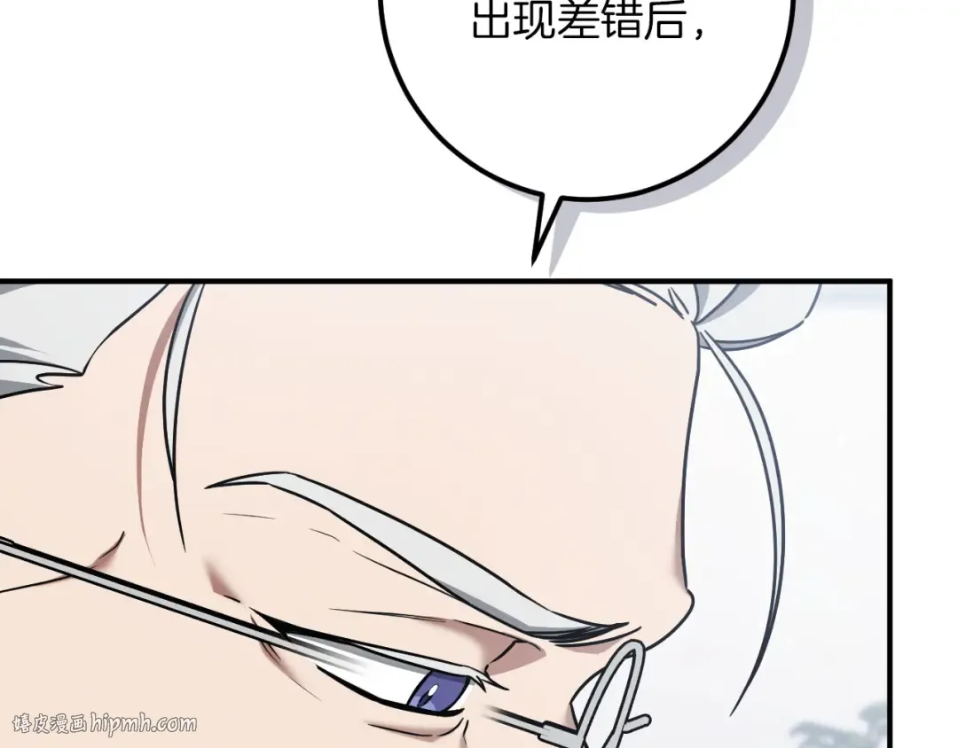 第85话 说服总理 第152页