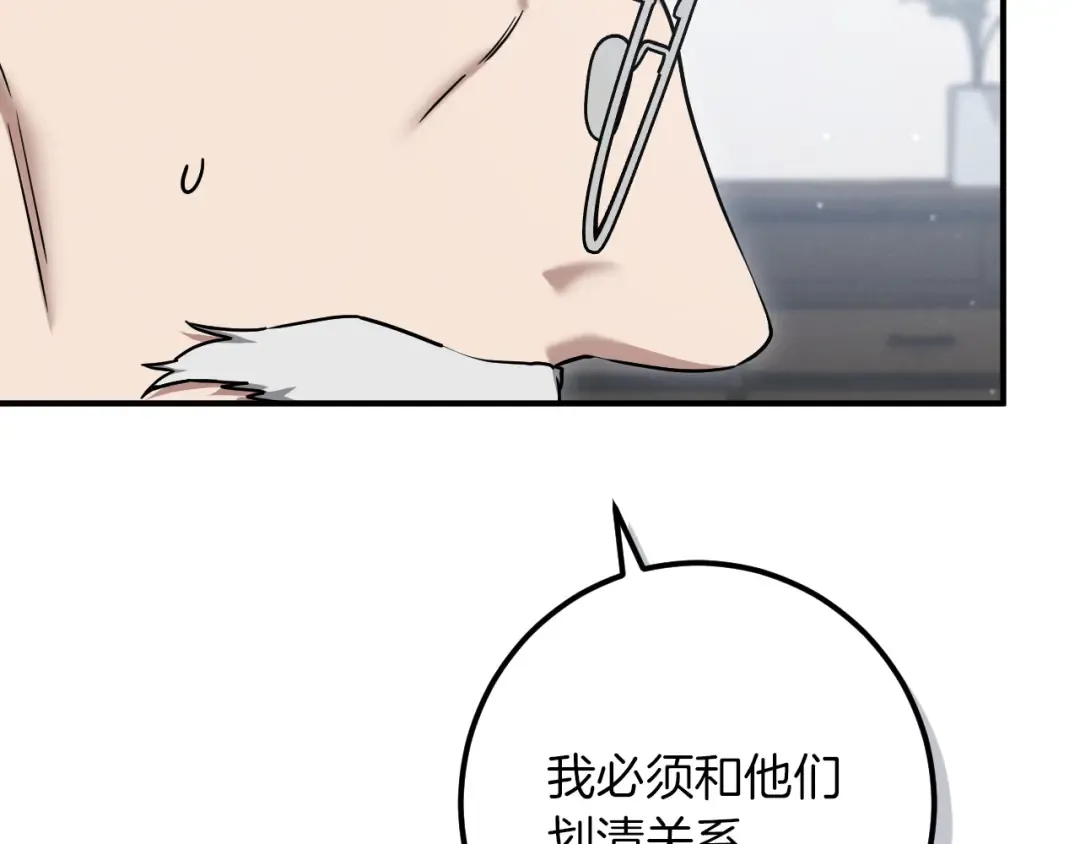 第85话 说服总理 第153页