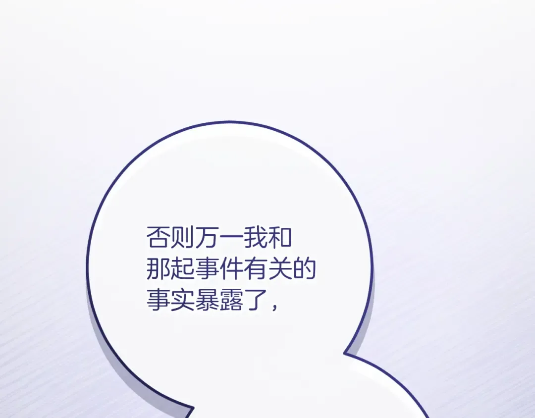 第85话 说服总理 第155页