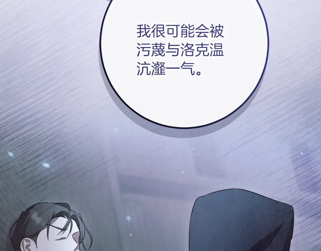 第85话 说服总理 第156页
