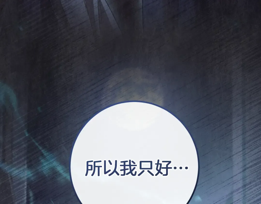 第85话 说服总理 第158页