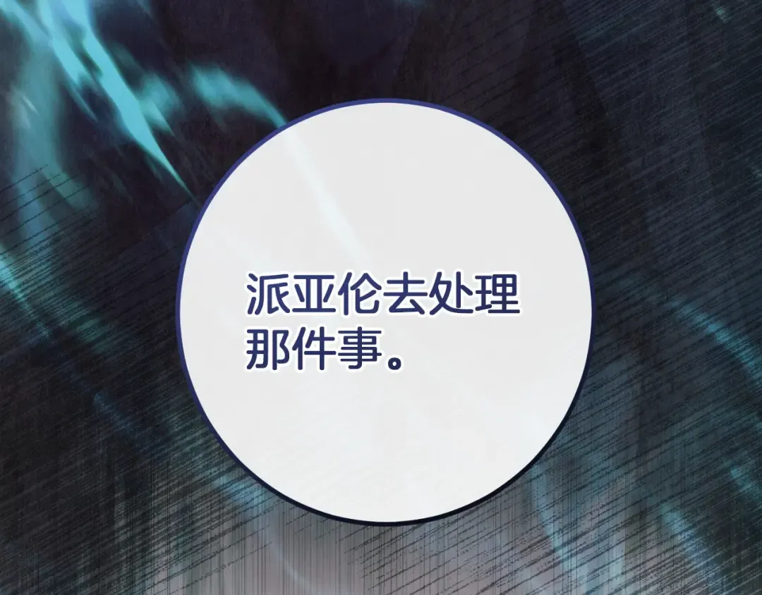 第85话 说服总理 第162页