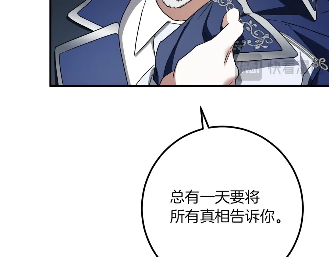 第85话 说服总理 第171页