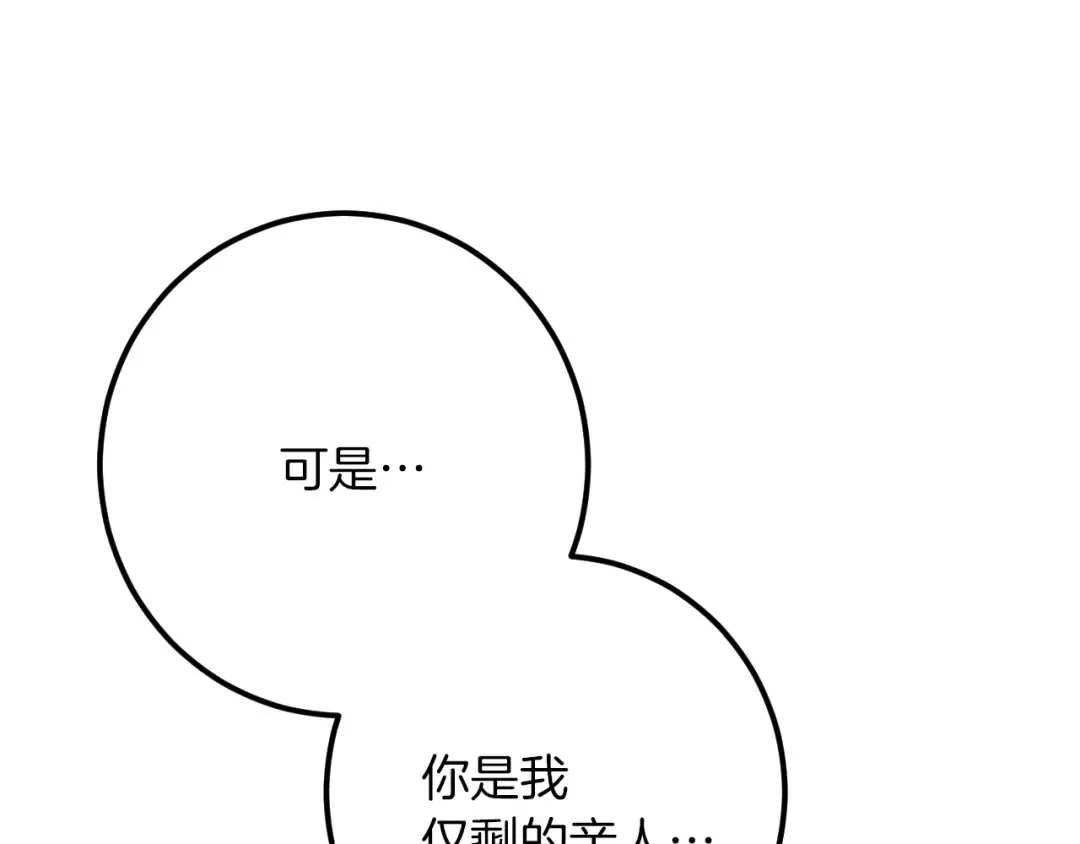 第85话 说服总理 第173页