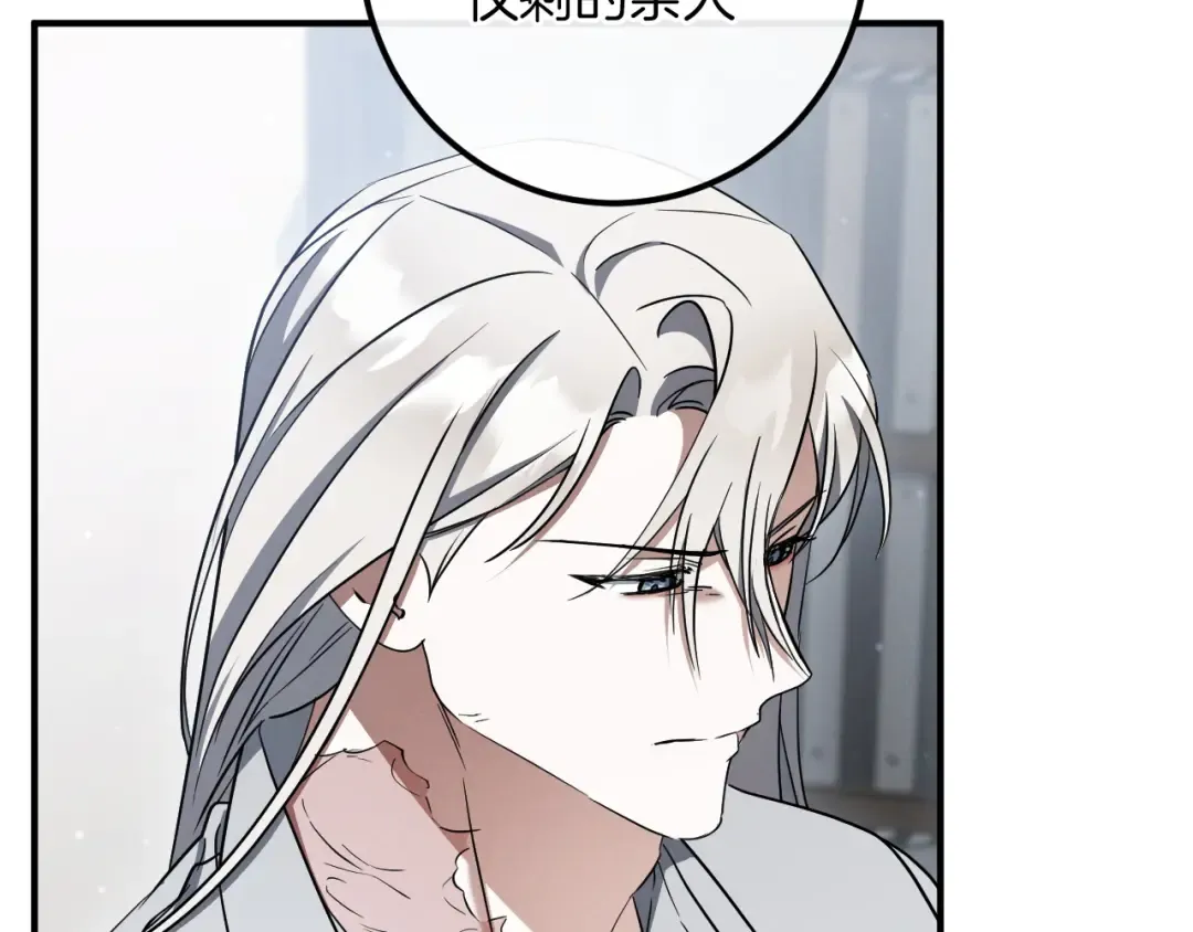 第85话 说服总理 第174页