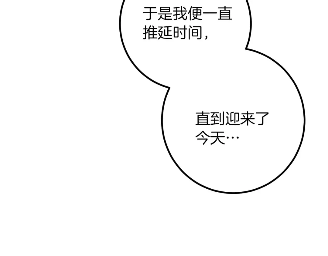 第85话 说服总理 第179页