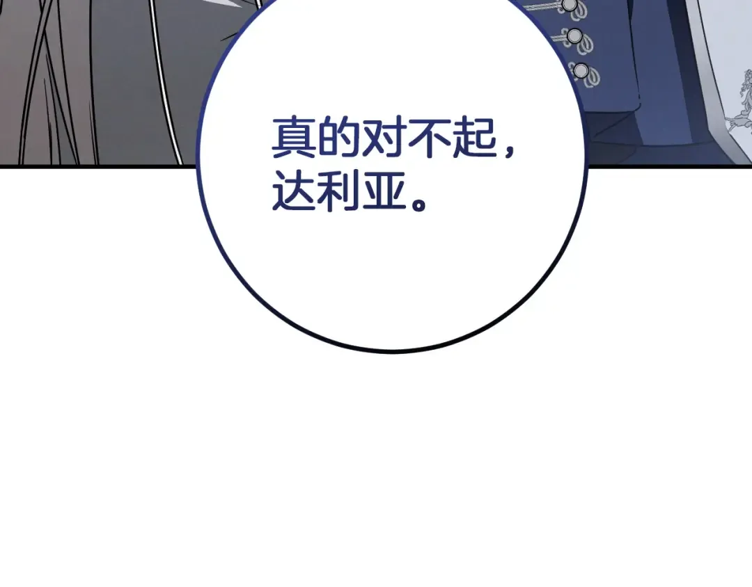 第85话 说服总理 第182页