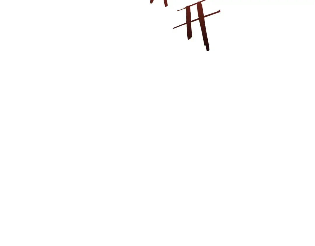 第85话 说服总理 第194页