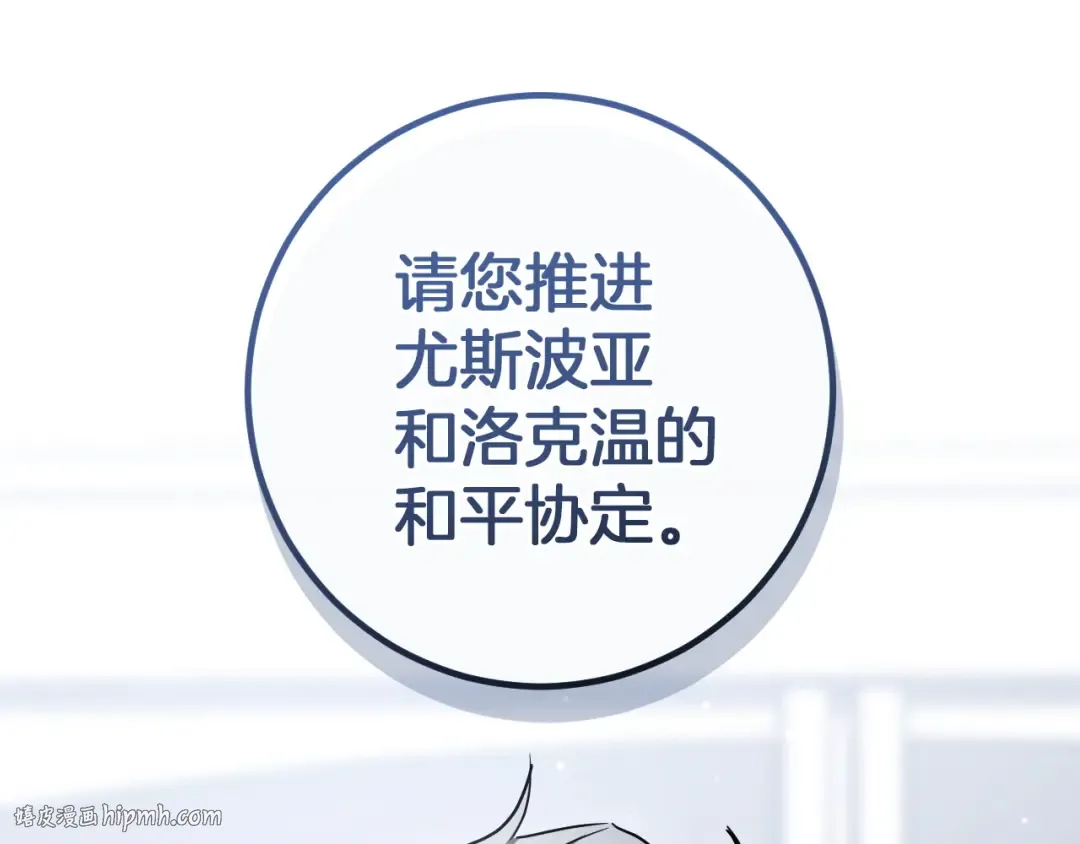 第85话 说服总理 第200页