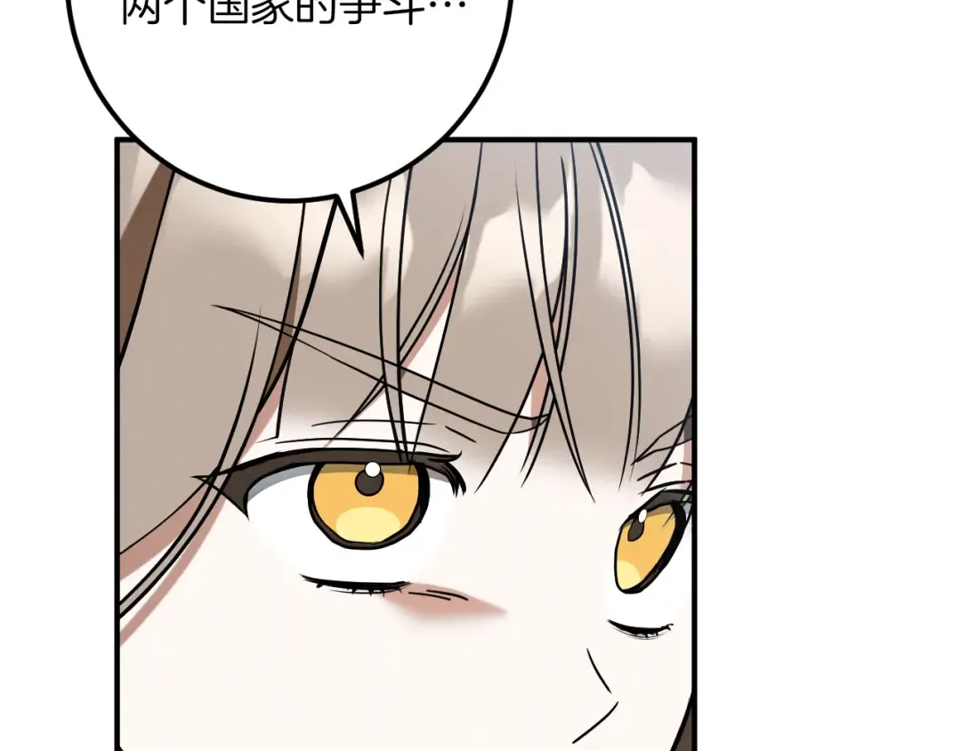 第85话 说服总理 第204页