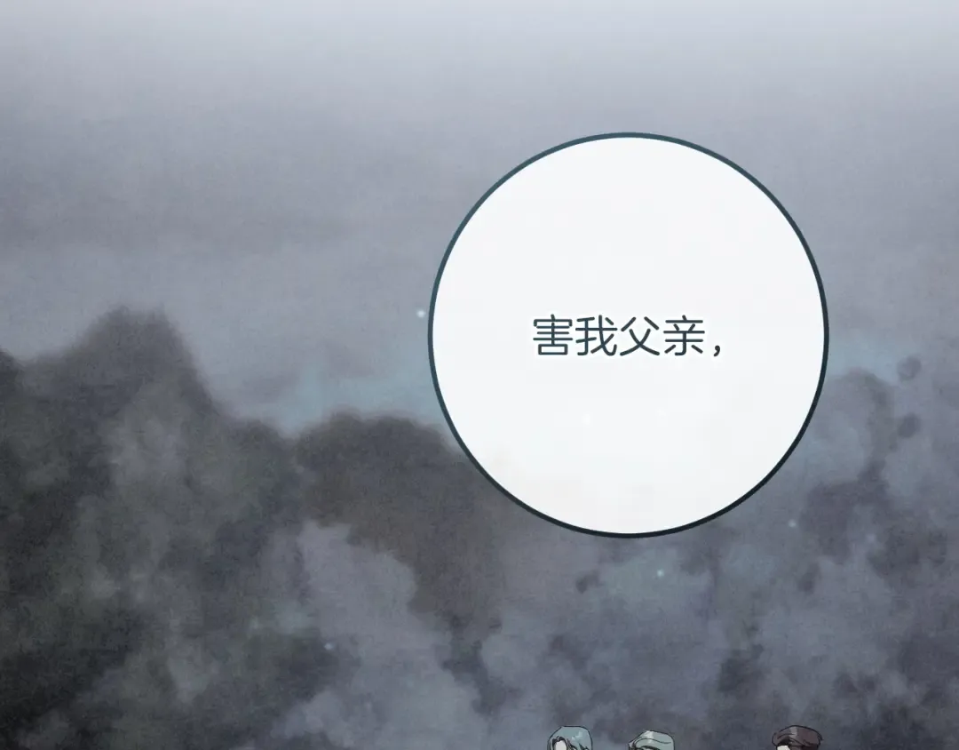 第85话 说服总理 第206页
