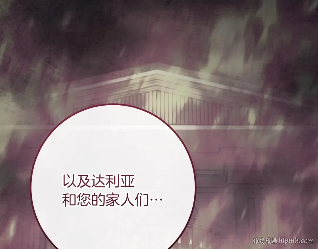第85话 说服总理 第208页