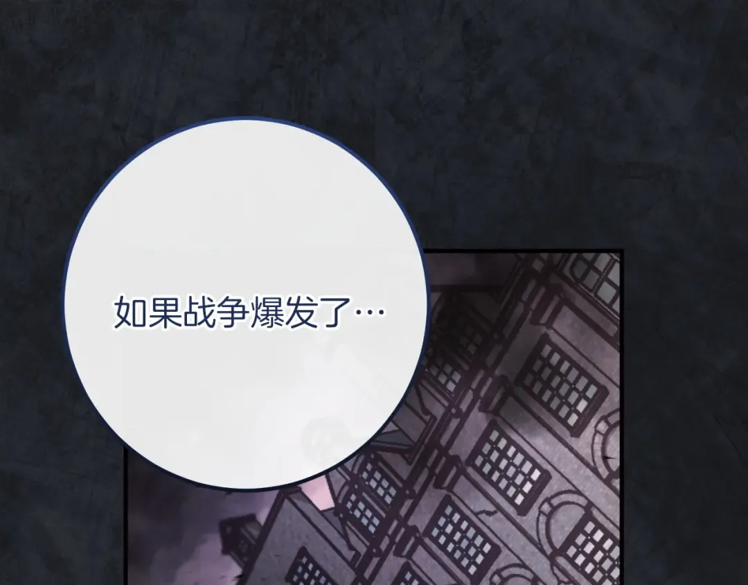 第85话 说服总理 第212页