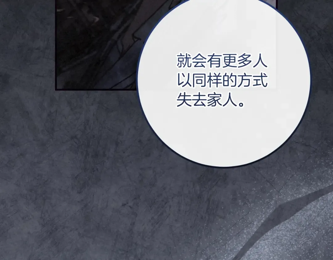 第85话 说服总理 第214页