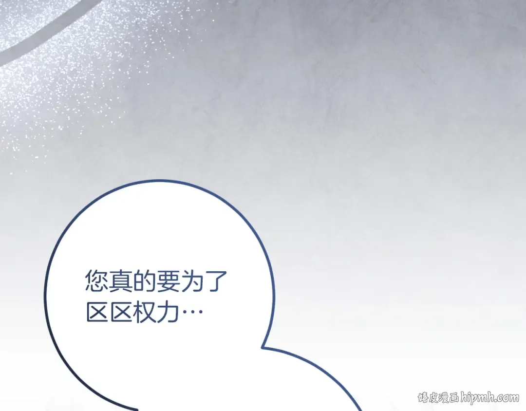 第85话 说服总理 第216页