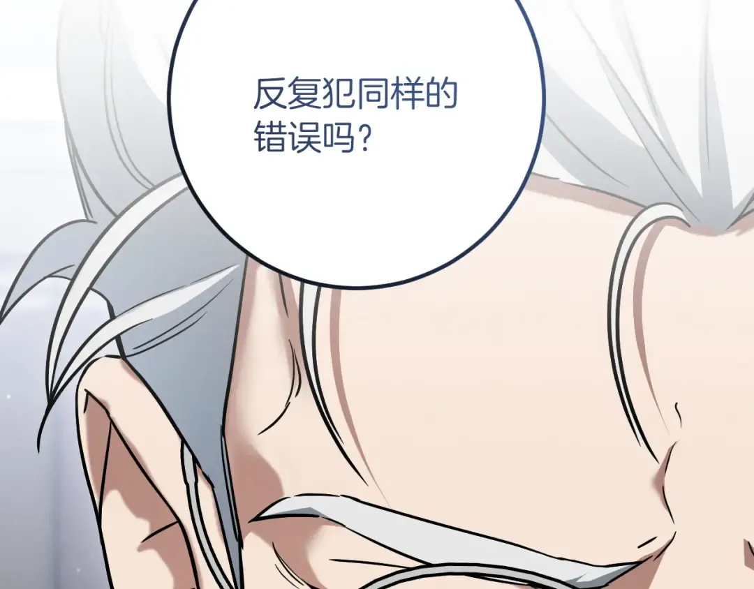 第85话 说服总理 第217页