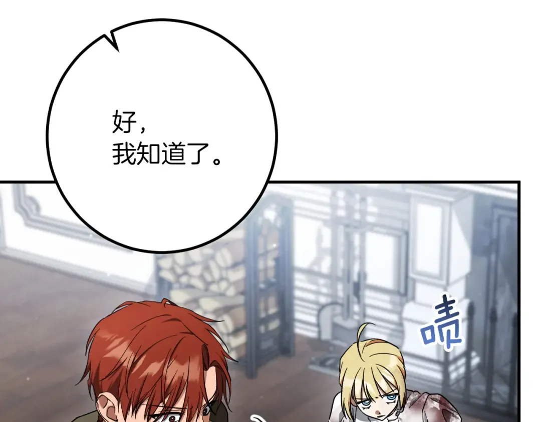 第85话 说服总理 第220页