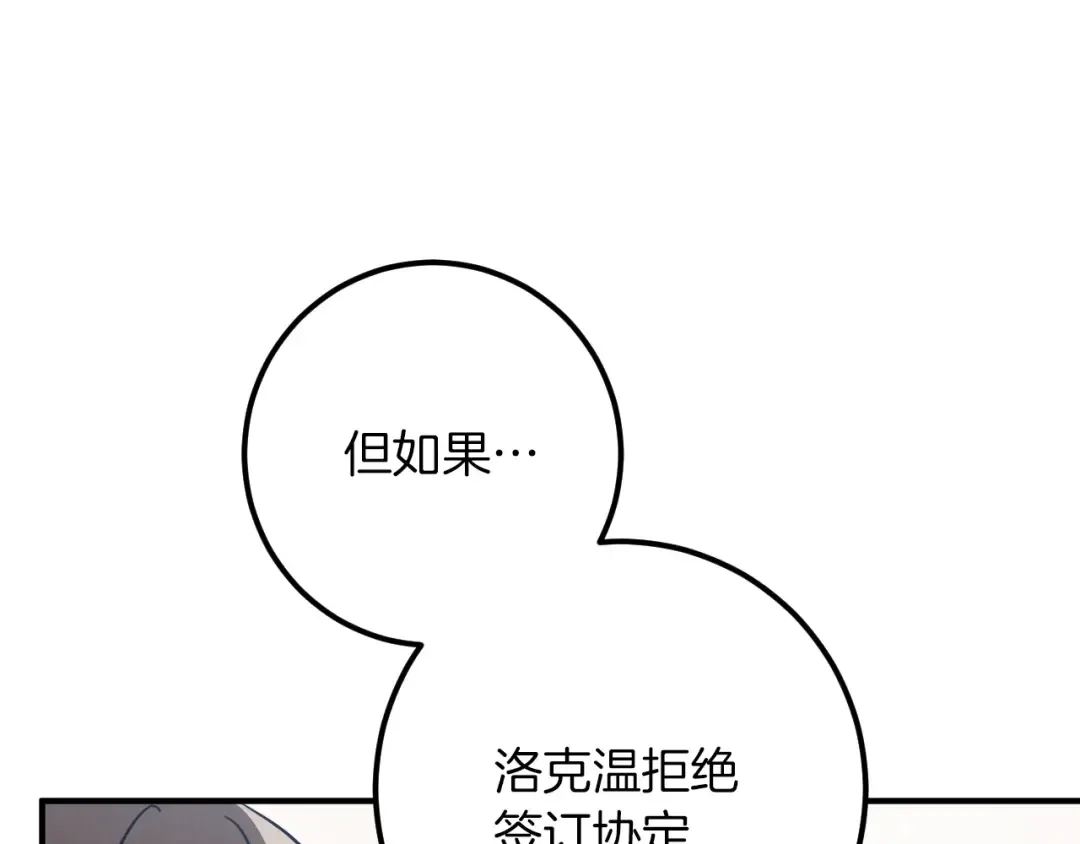 第85话 说服总理 第223页
