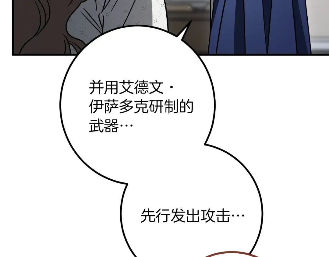 第85话 说服总理 第225页