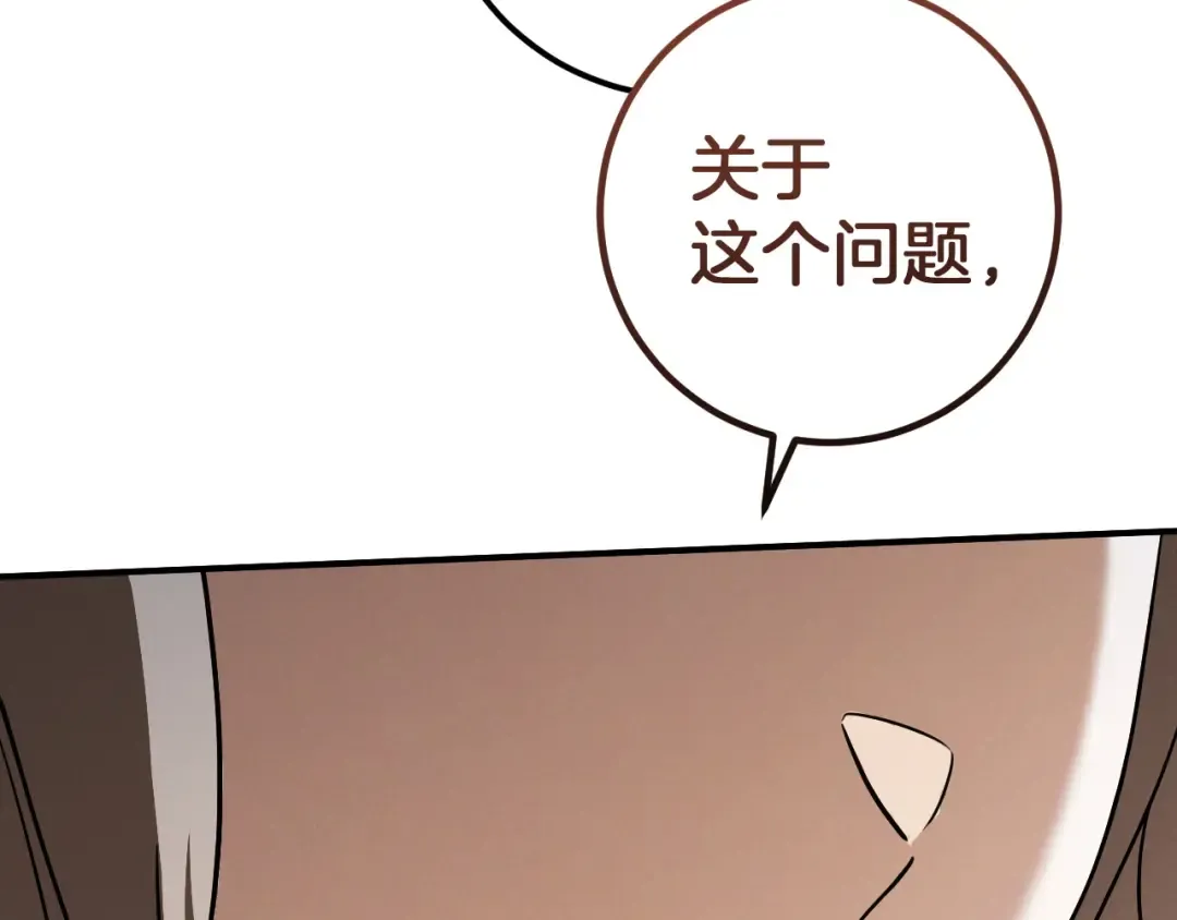 第85话 说服总理 第226页