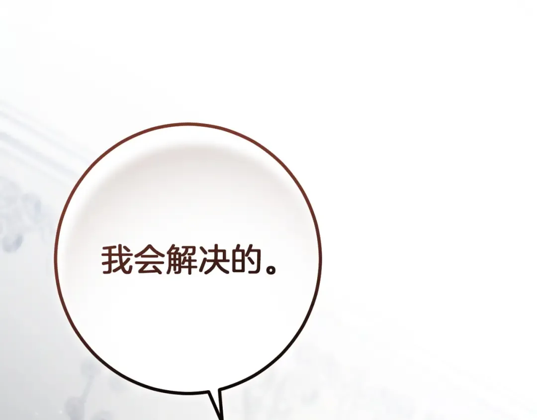 第85话 说服总理 第228页
