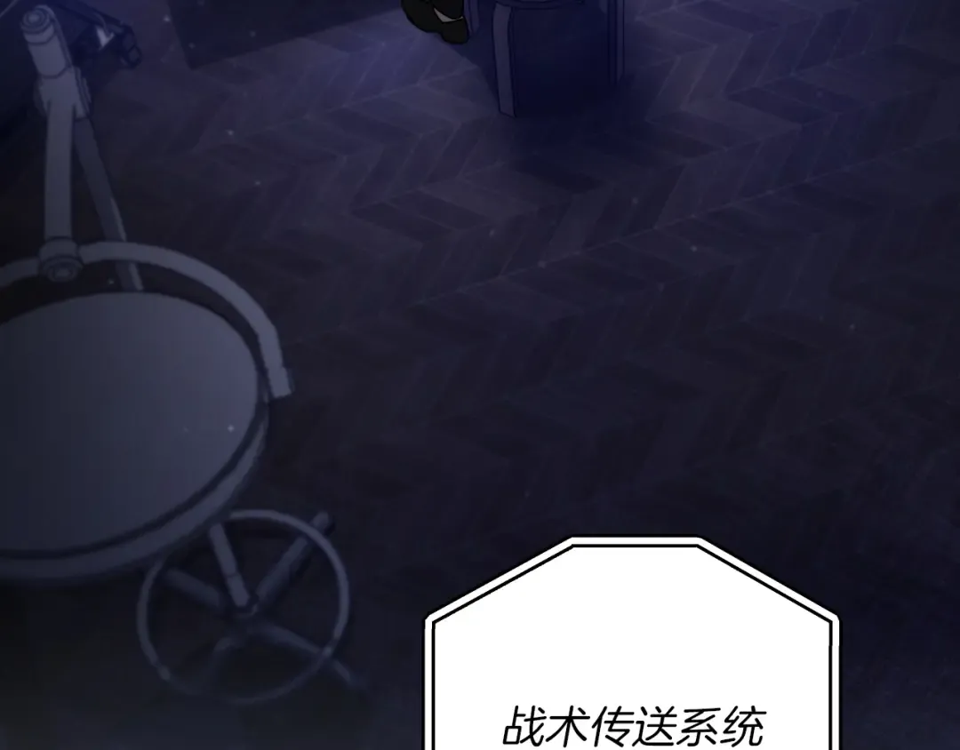 第85话 说服总理 第243页