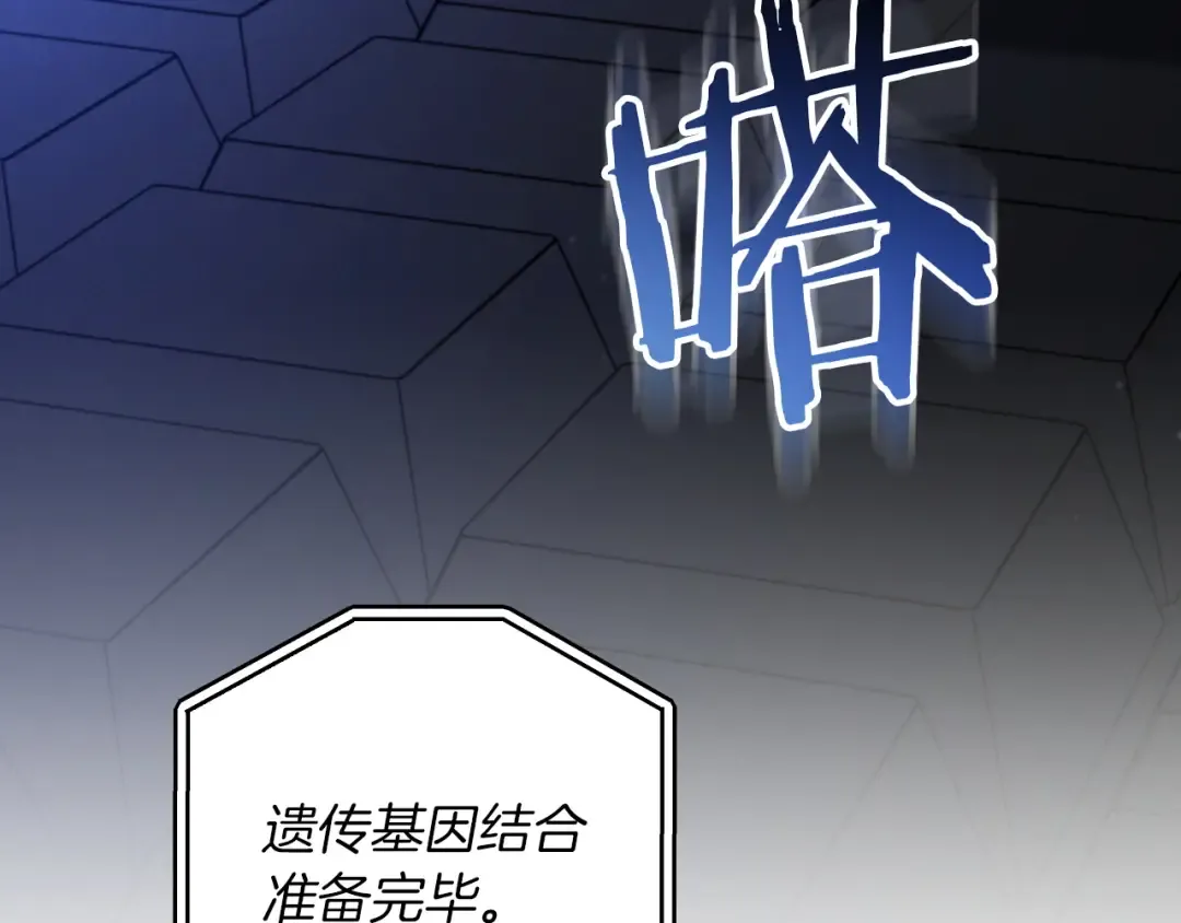 第85话 说服总理 第255页