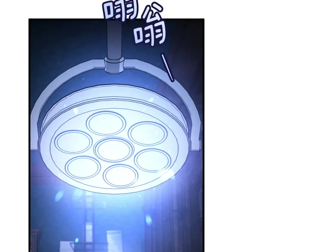 第86话 拜托你清醒一点 第2页