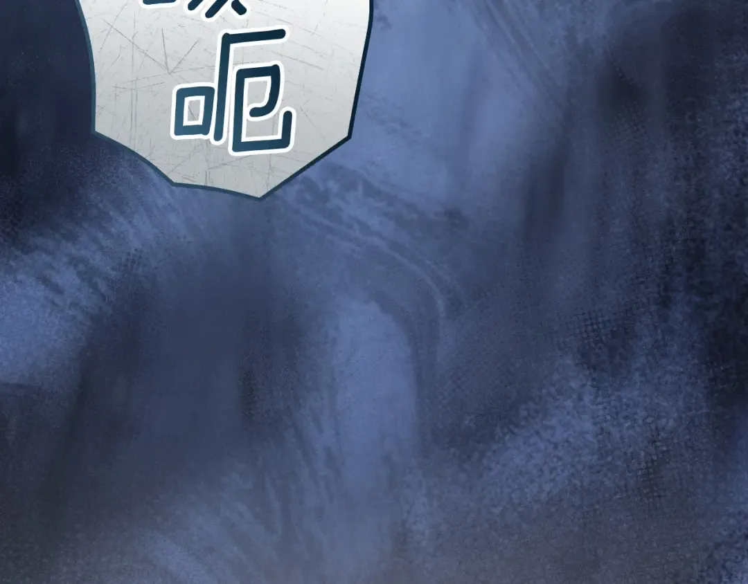 第86话 拜托你清醒一点 第14页