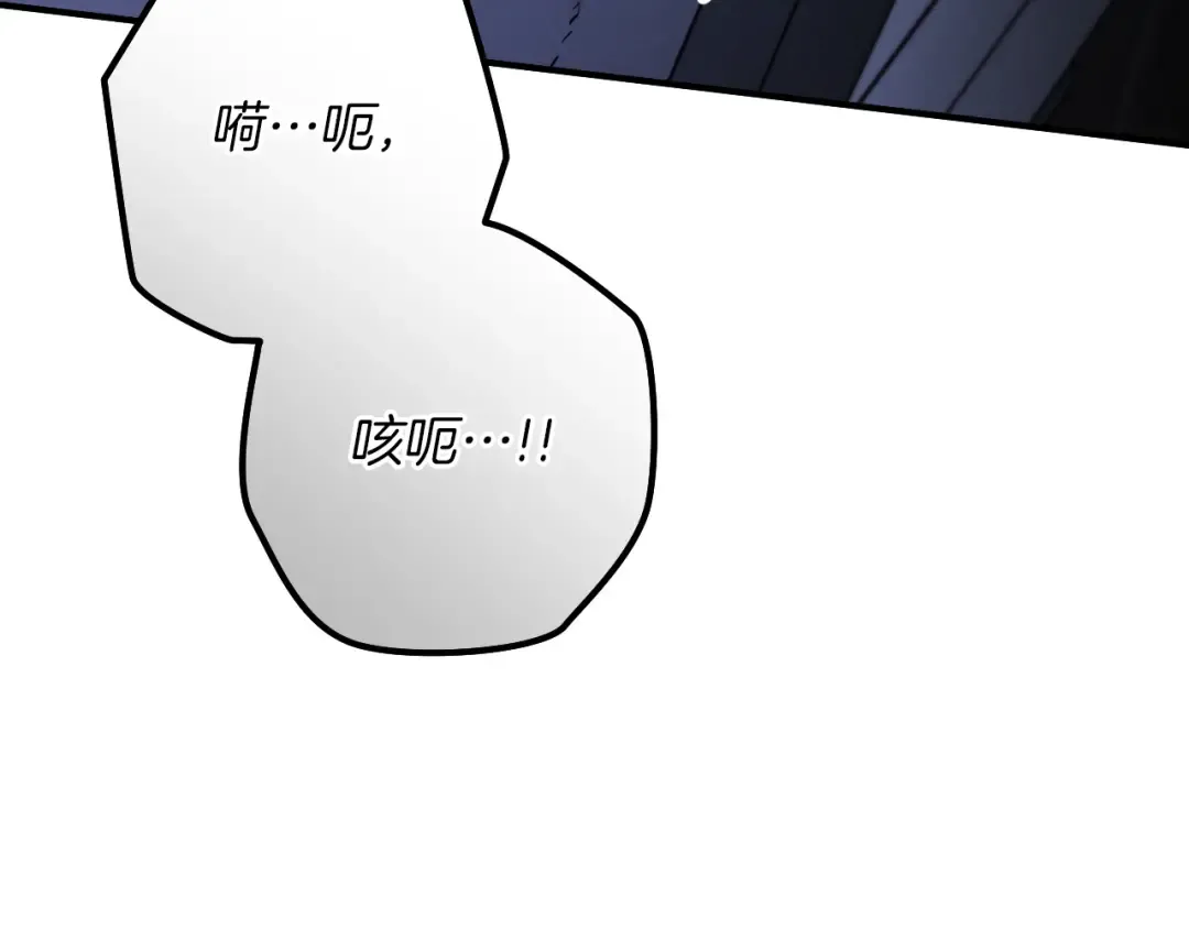 第86话 拜托你清醒一点 第20页