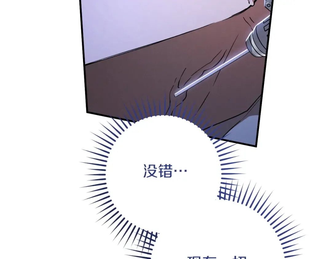 第86话 拜托你清醒一点 第36页