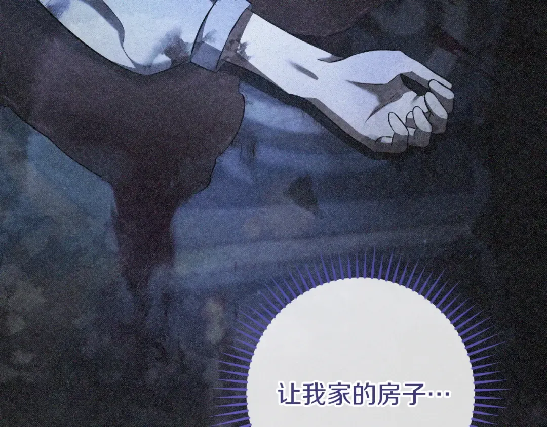 第86话 拜托你清醒一点 第42页