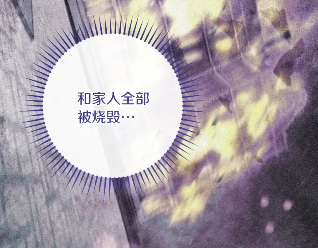 第86话 拜托你清醒一点 第45页