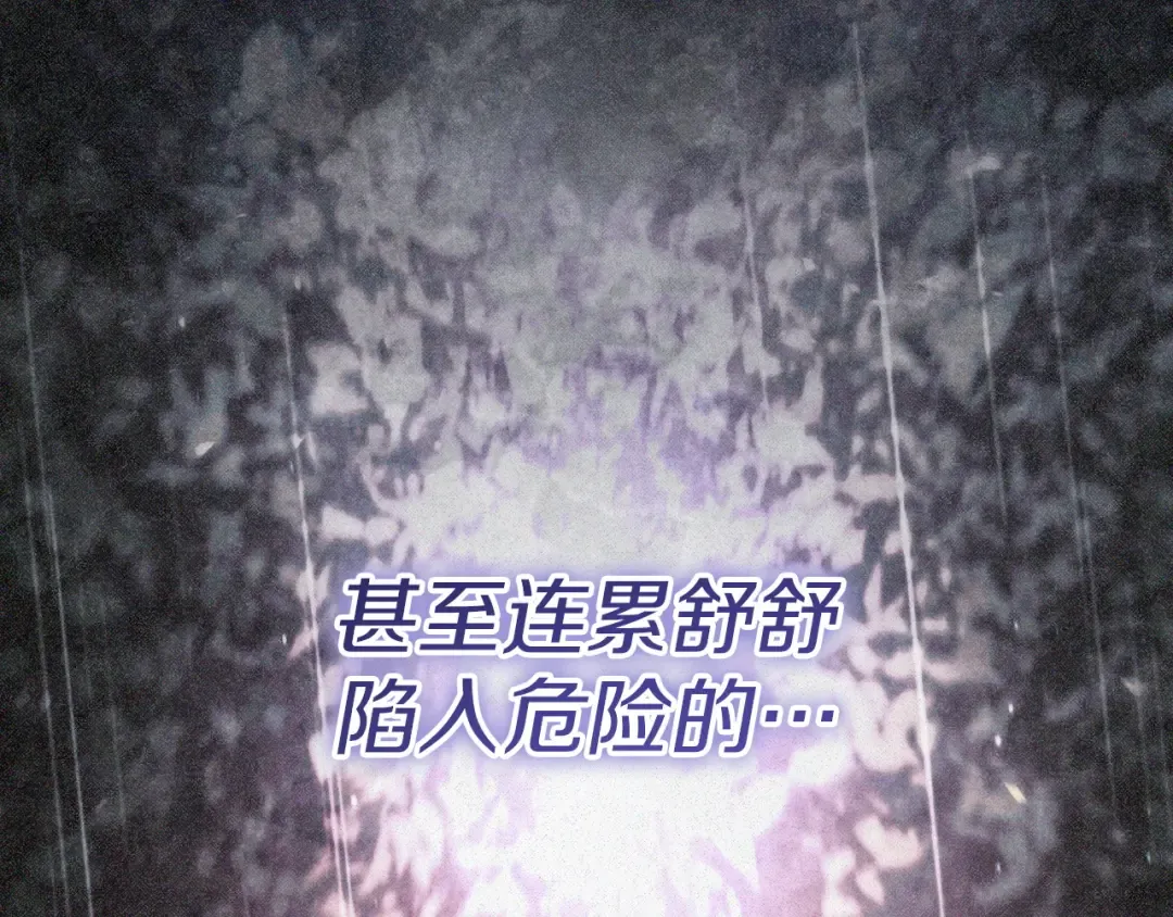 第86话 拜托你清醒一点 第49页