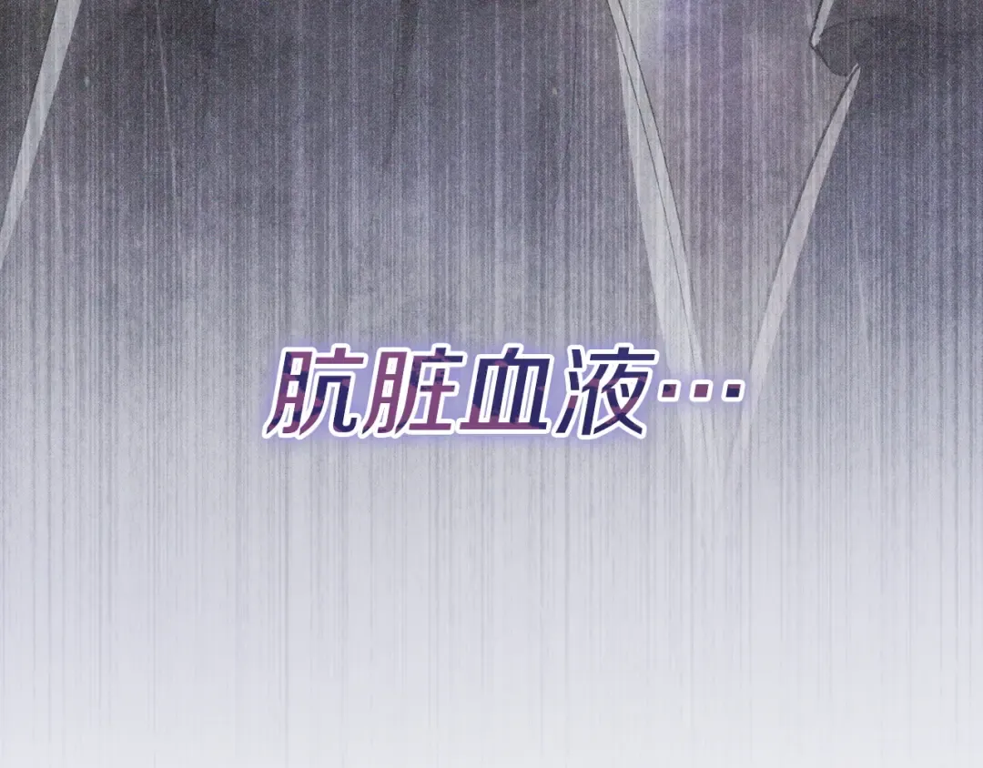 第86话 拜托你清醒一点 第52页