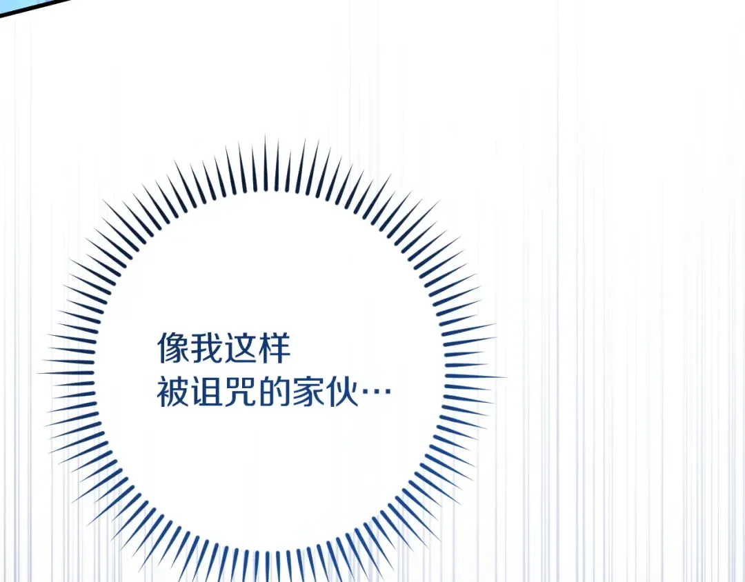 第86话 拜托你清醒一点 第59页