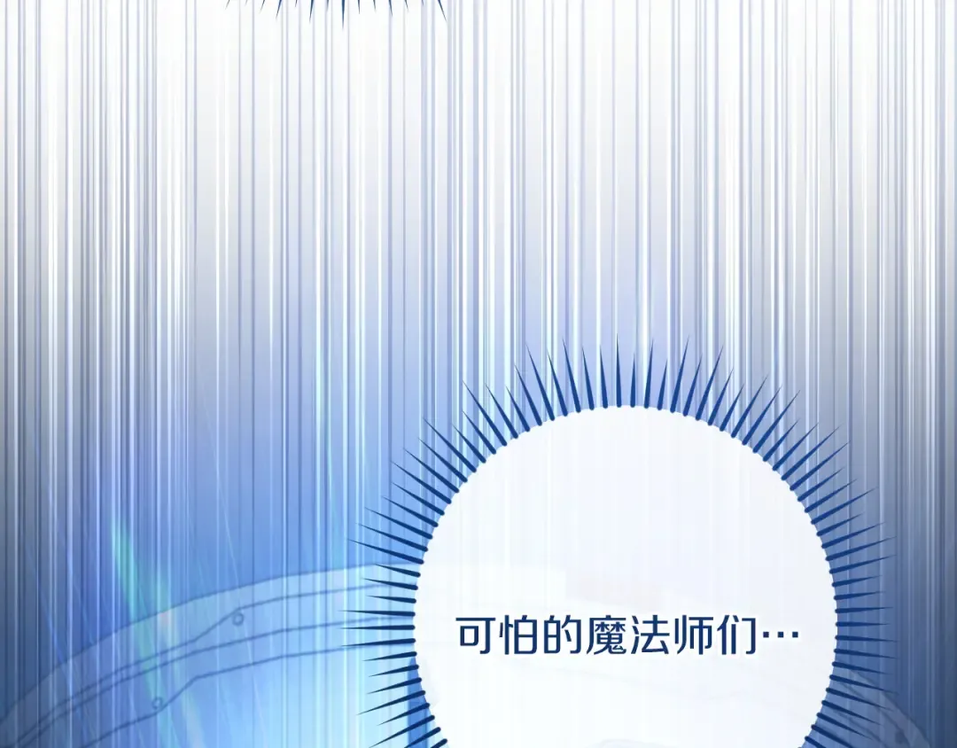 第86话 拜托你清醒一点 第60页