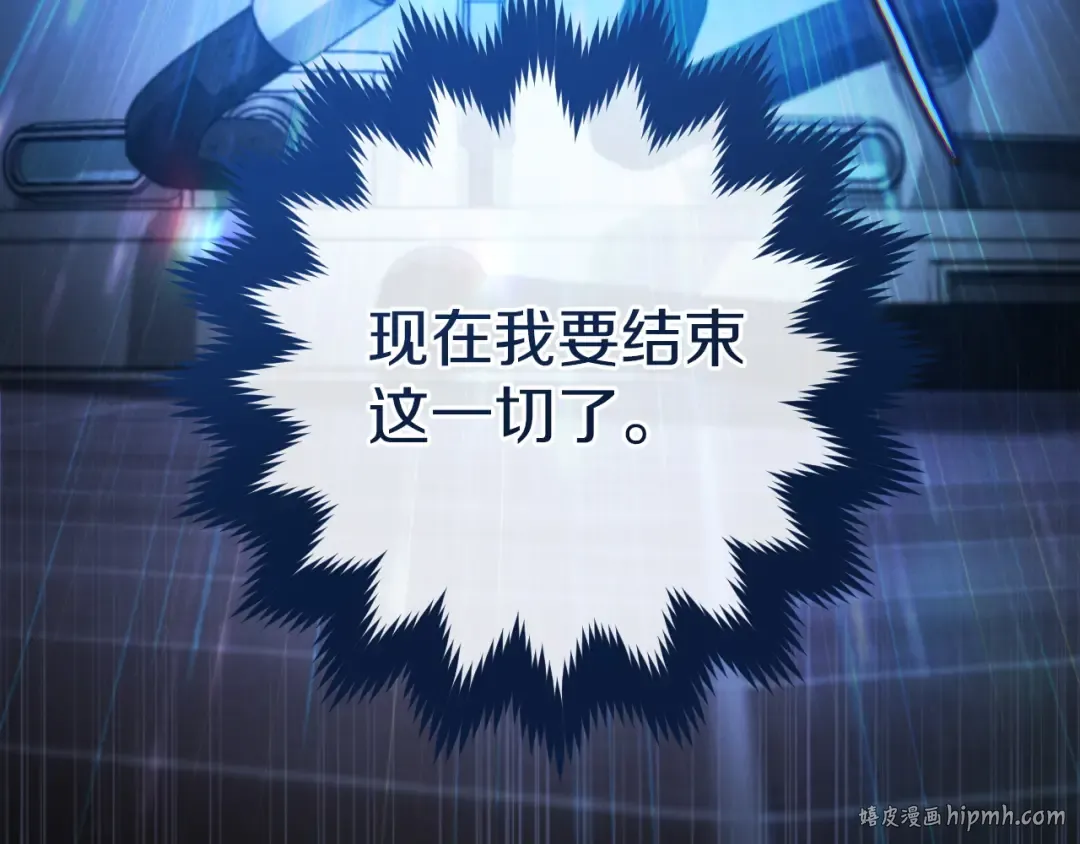 第86话 拜托你清醒一点 第64页