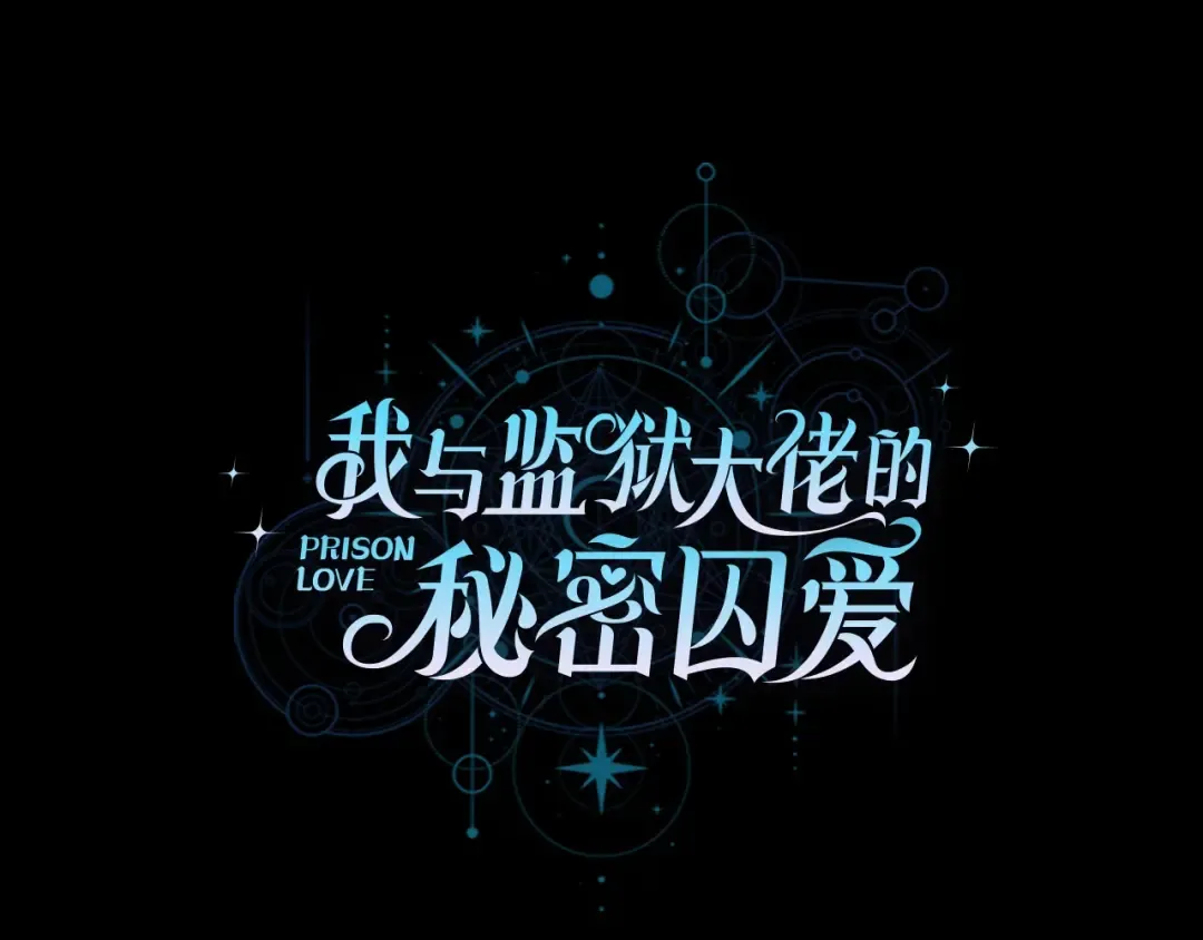 第86话 拜托你清醒一点 第71页