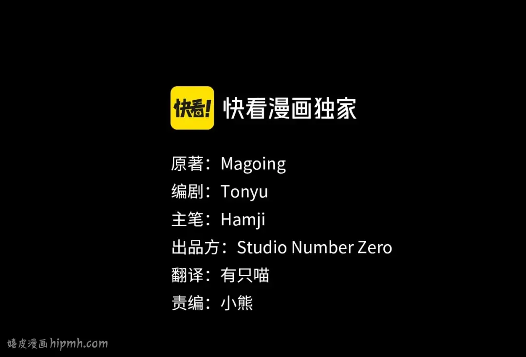 第86话 拜托你清醒一点 第72页