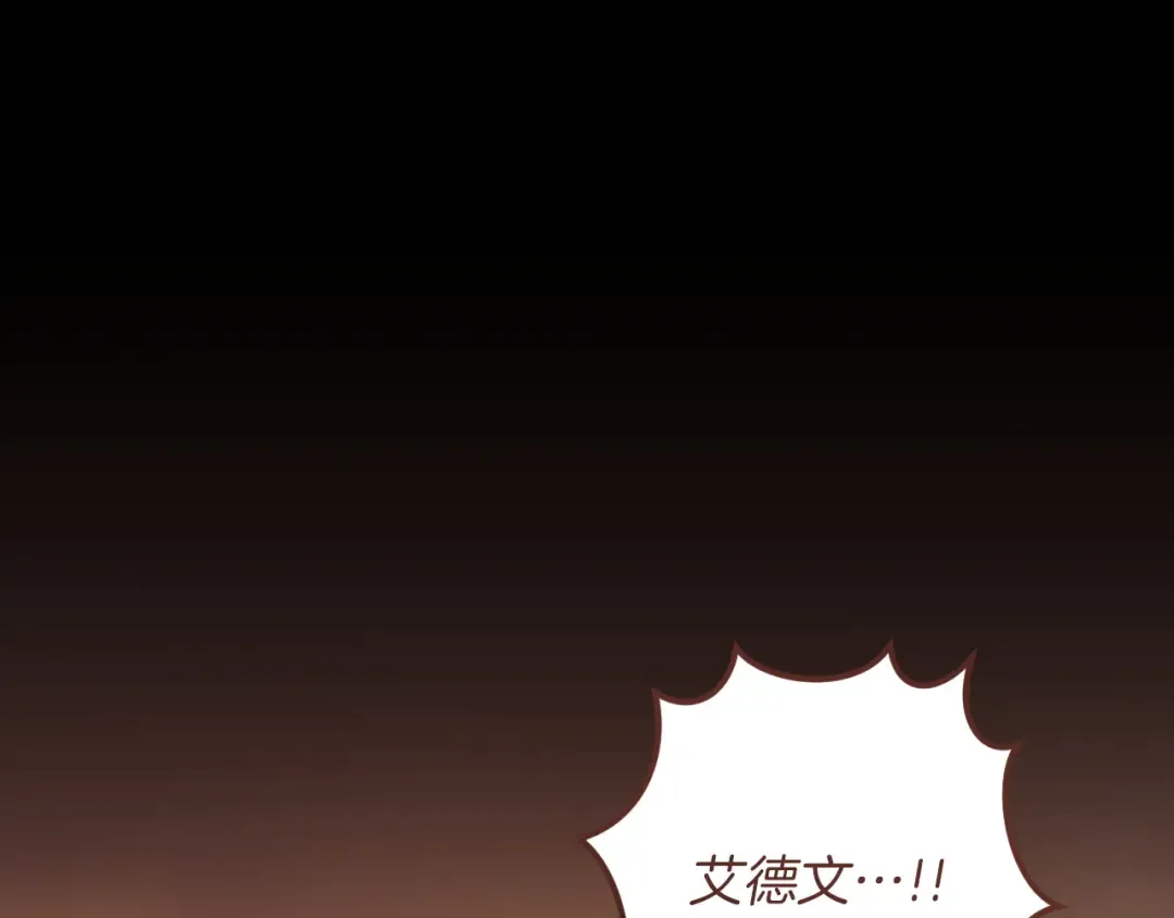 第86话 拜托你清醒一点 第73页