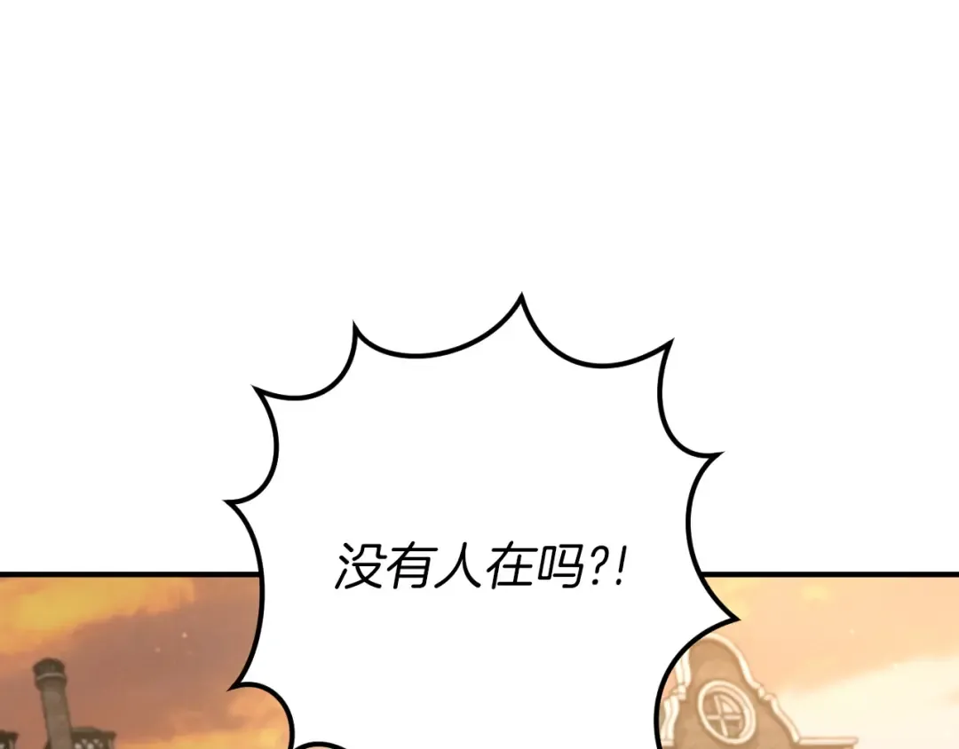 第86话 拜托你清醒一点 第78页